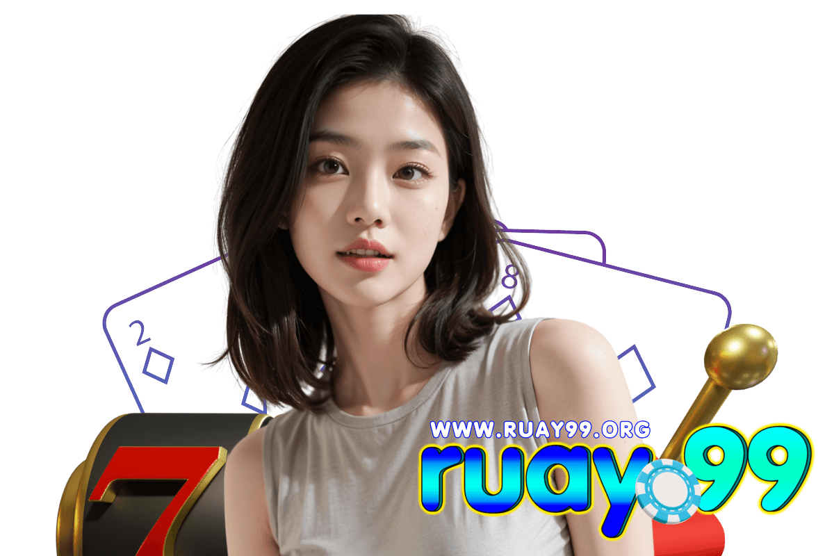 ruay99 เข้าสู่ระบบ